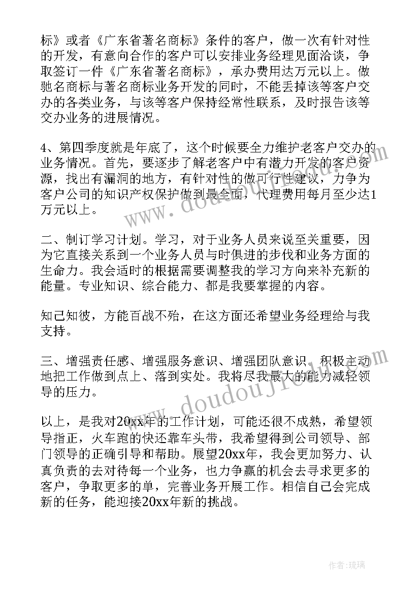 最新电厂部署新年工作计划 部署安排新年工作计划(模板5篇)