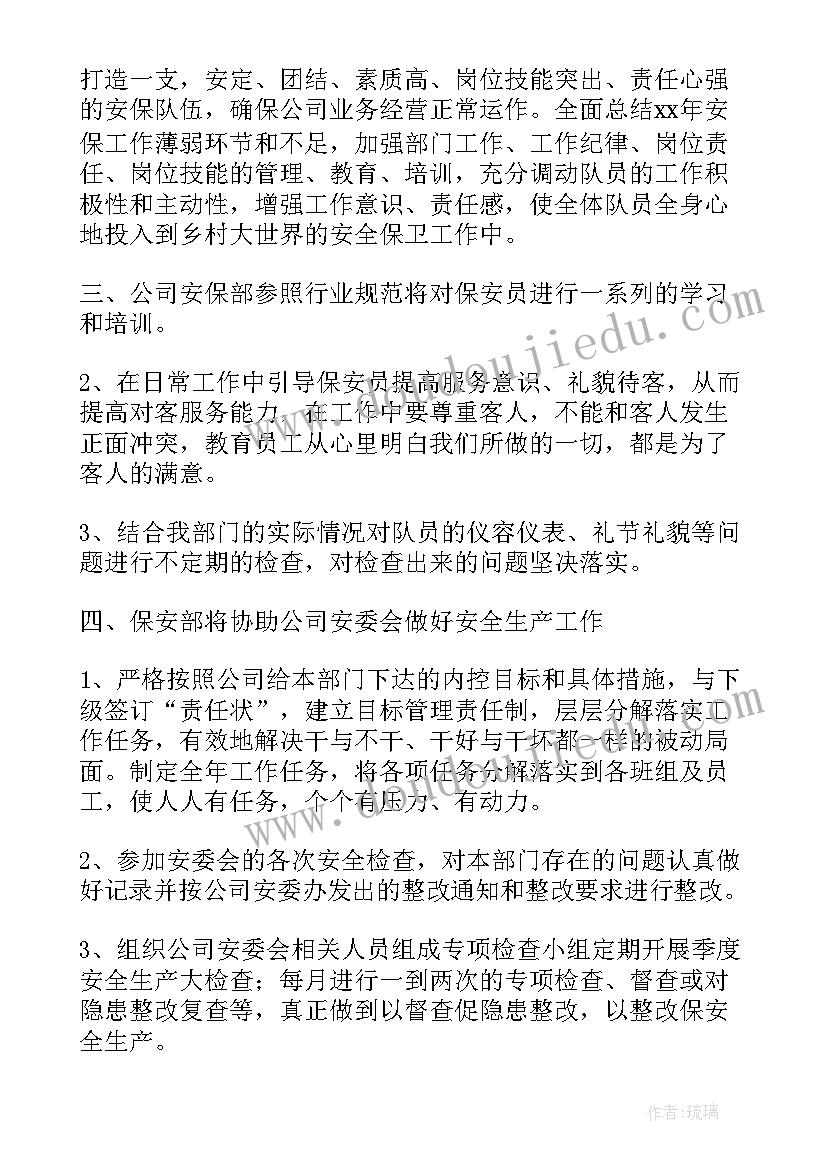 最新电厂部署新年工作计划 部署安排新年工作计划(模板5篇)