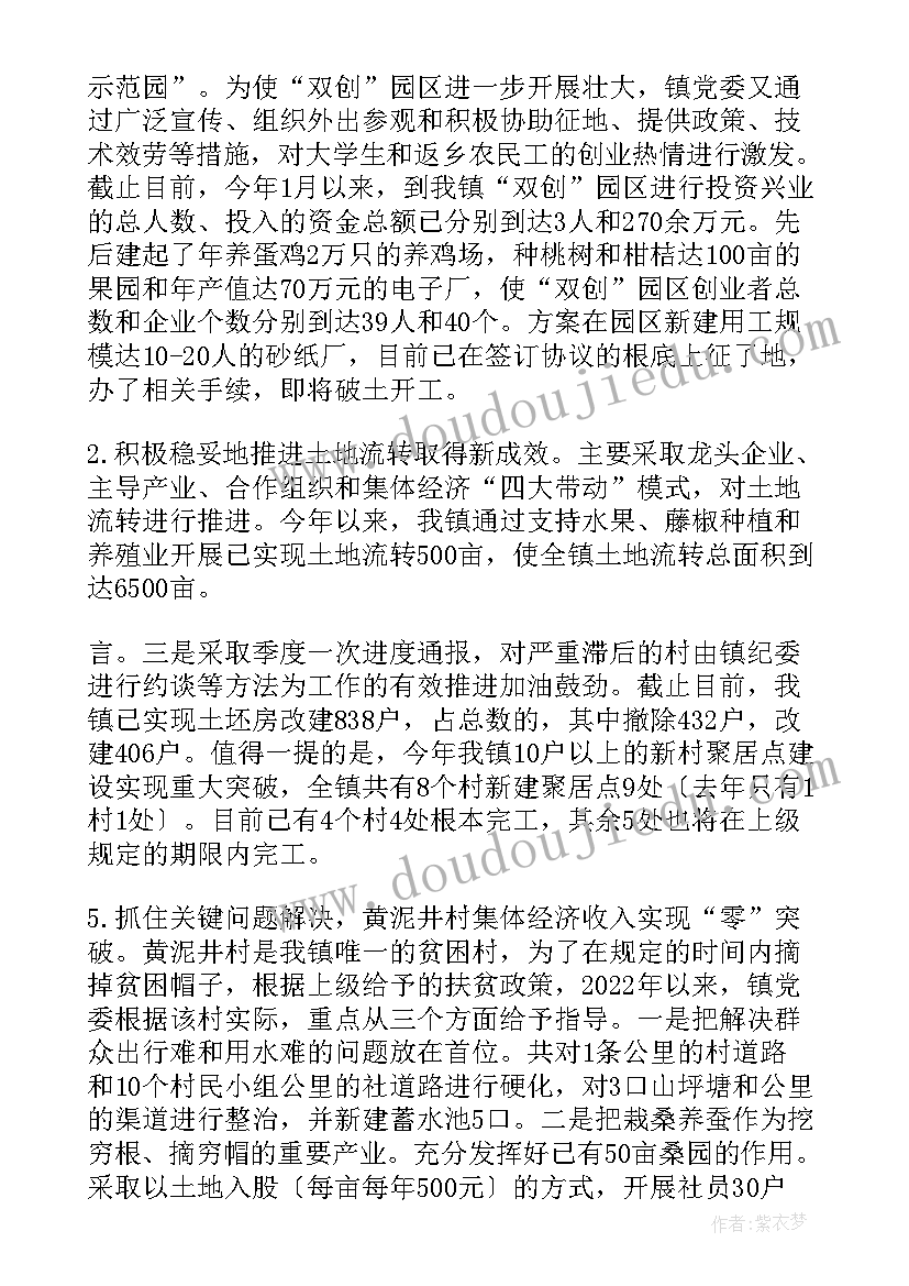 工作机制和工作制度一样吗 工作计划跟工作目标区别(汇总9篇)