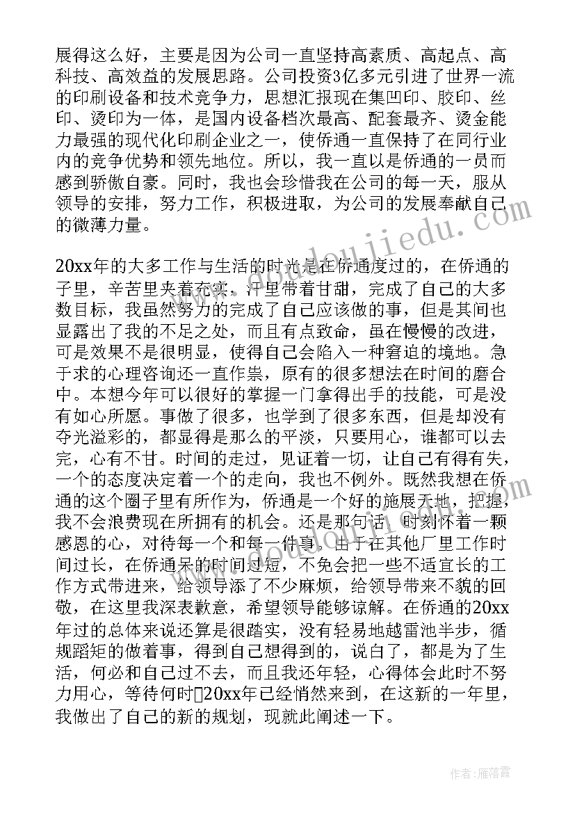 最新印刷工人工作计划(实用5篇)