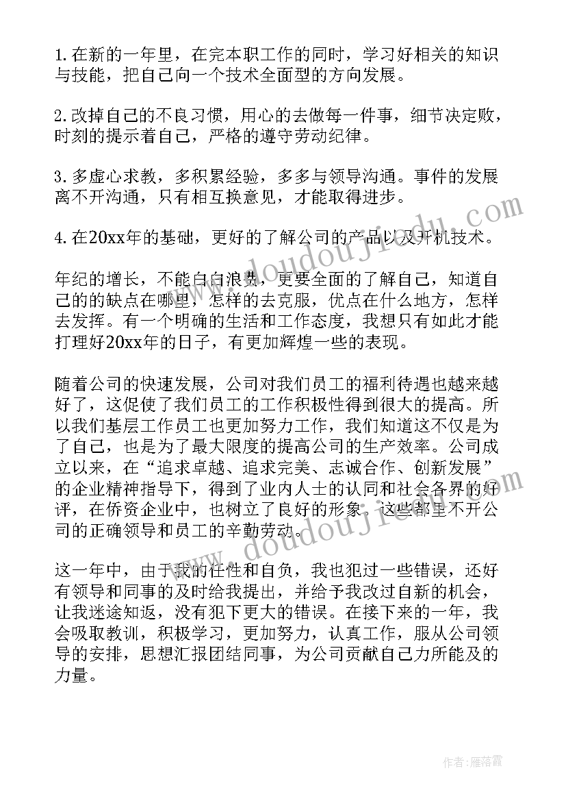 最新印刷工人工作计划(实用5篇)