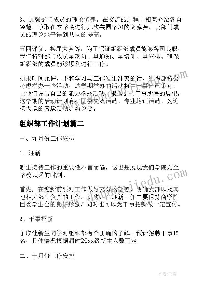 开学前教育活动方案 学前教育体育活动心得体会(模板5篇)