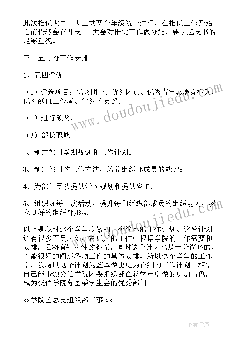 开学前教育活动方案 学前教育体育活动心得体会(模板5篇)