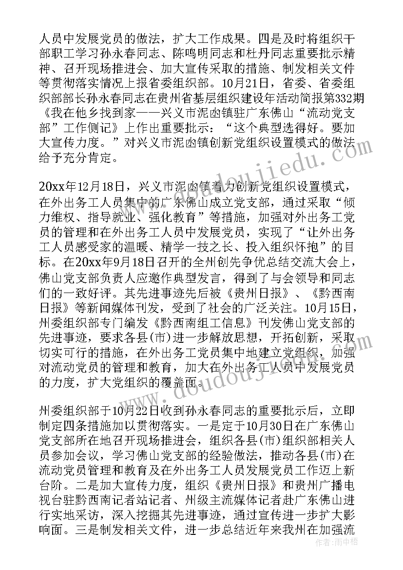 2023年党支部成立工作报告 成立临时党支部批复(模板7篇)