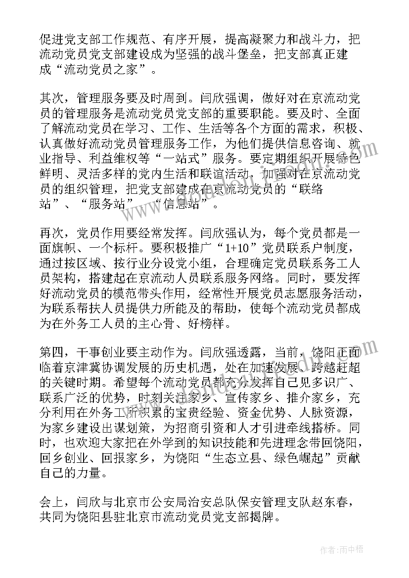 2023年党支部成立工作报告 成立临时党支部批复(模板7篇)