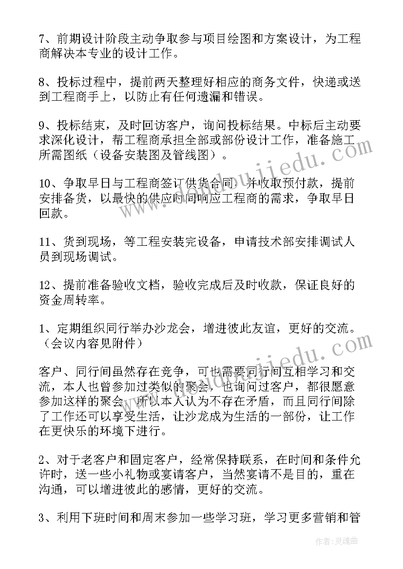 下半年团工作计划(优质9篇)