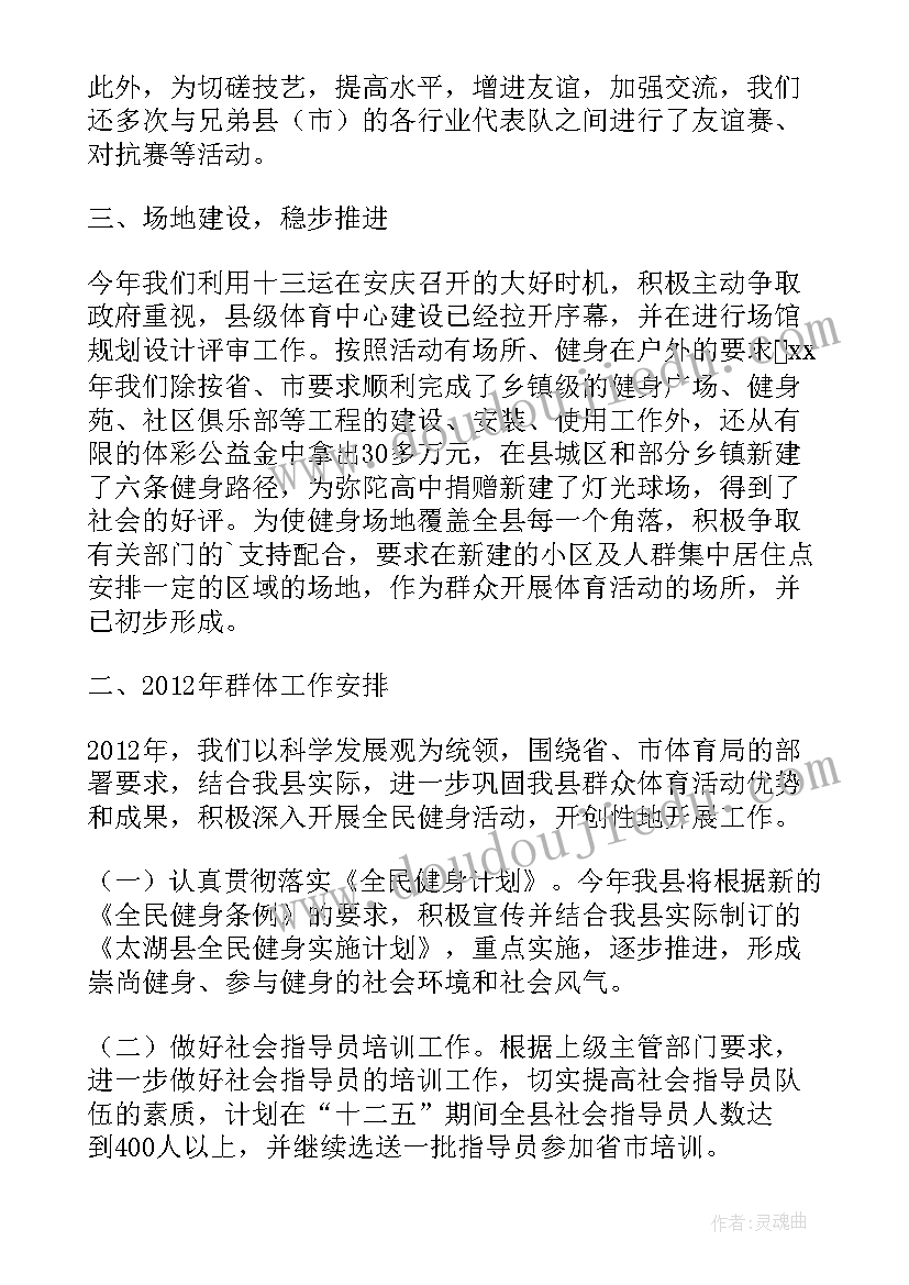 街道信访下步工作计划汇报材料 全县汇报材料下步工作计划(优秀5篇)