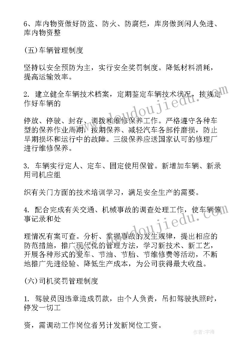 最新混凝土计划书 商业混凝土生产工作计划(精选5篇)