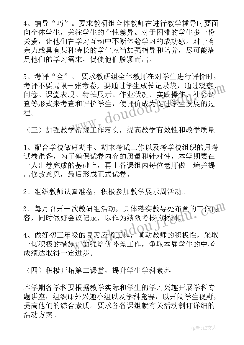 最新综合治税年度工作总结 综合工作计划(模板9篇)