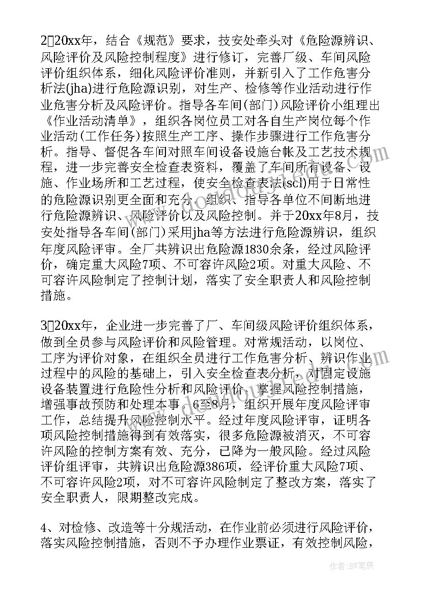 2023年对标工作计划 标准银行工作计划及措施(模板9篇)