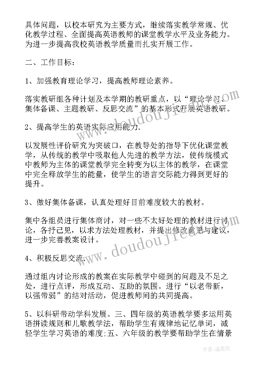 最新部门考核目标 教师年度考核工作计划(实用6篇)