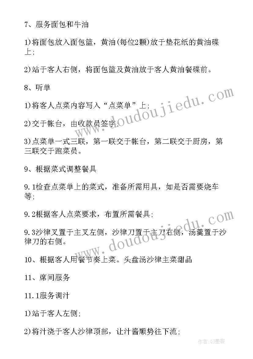 最新咖啡个人工作计划(精选8篇)