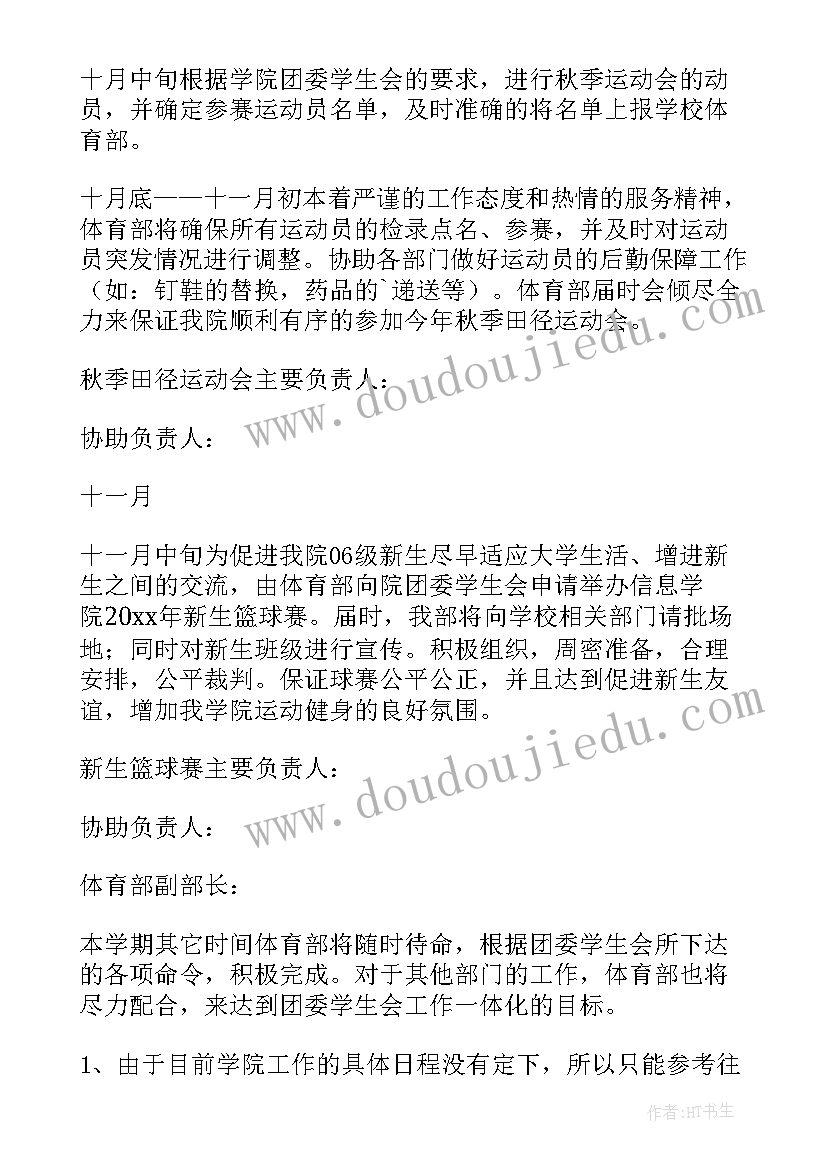 2023年智力障碍儿童个案基本情况 工作计划书(通用10篇)