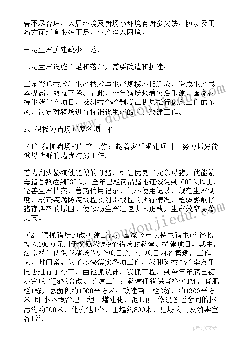 2023年兔子养殖技术工作计划(汇总5篇)