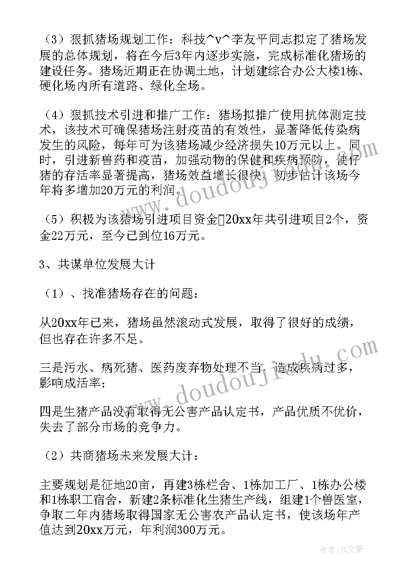 2023年兔子养殖技术工作计划(汇总5篇)