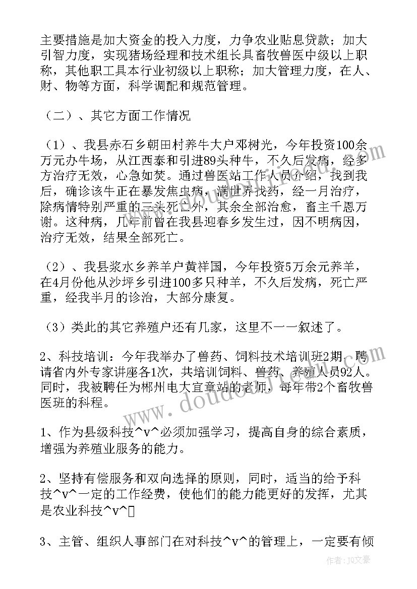 2023年兔子养殖技术工作计划(汇总5篇)