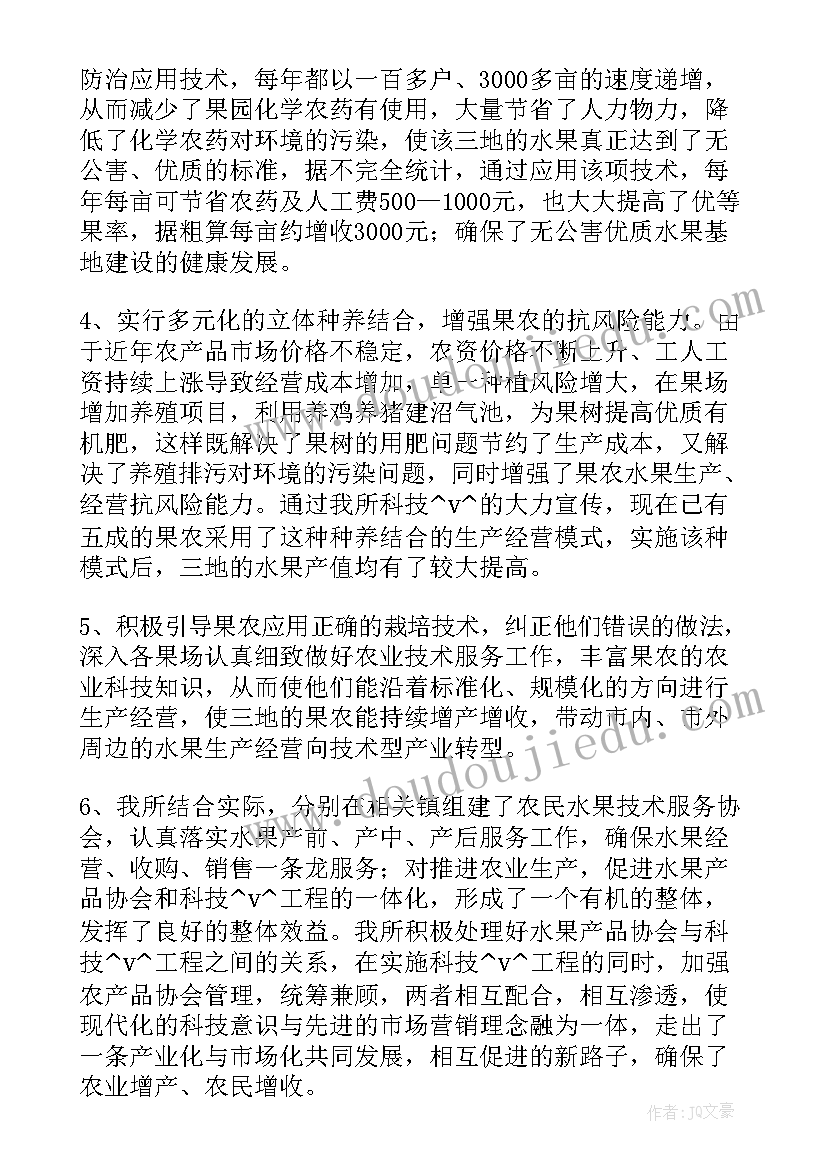 2023年兔子养殖技术工作计划(汇总5篇)