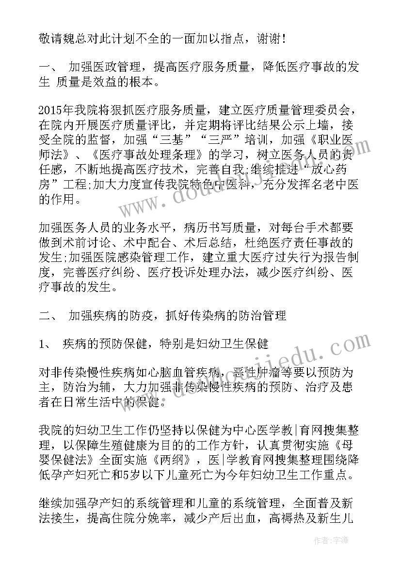 2023年产康的总结与计划(精选9篇)