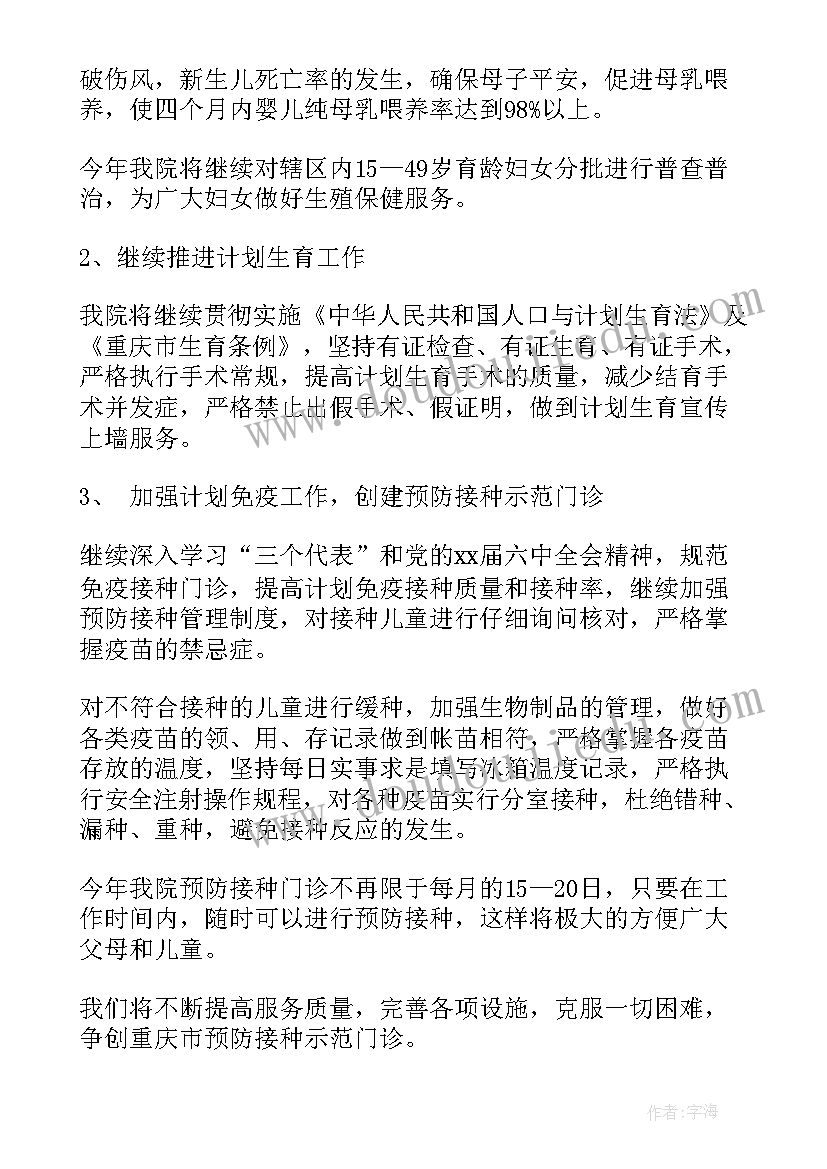 2023年产康的总结与计划(精选9篇)