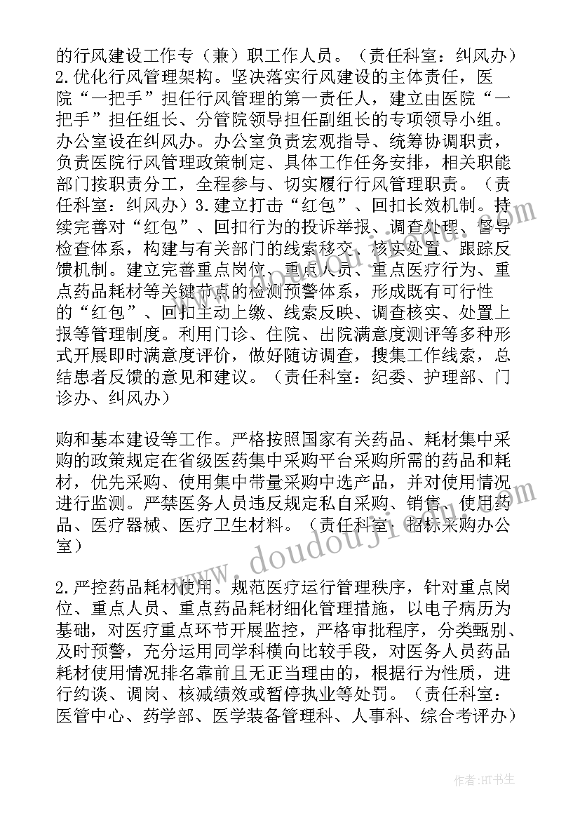 最新村居的年度工作计划和总结 社区清廉村居工作计划(优质9篇)