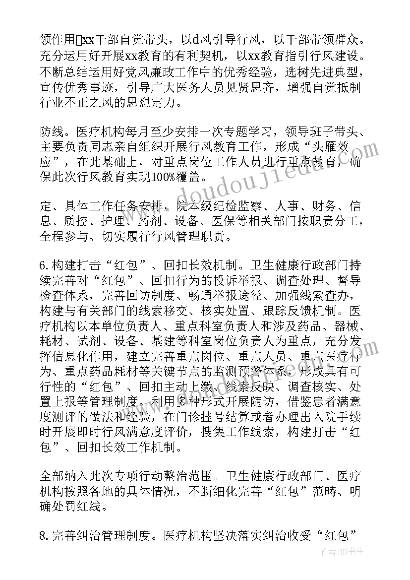 最新村居的年度工作计划和总结 社区清廉村居工作计划(优质9篇)