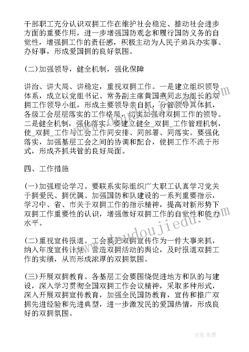 2023年部队士官工作计划和目标(汇总10篇)