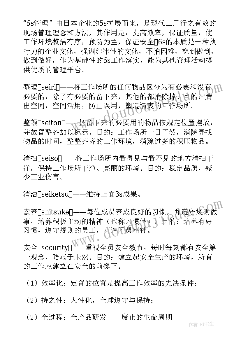 工伤期间工作计划表 年工作计划表(实用8篇)