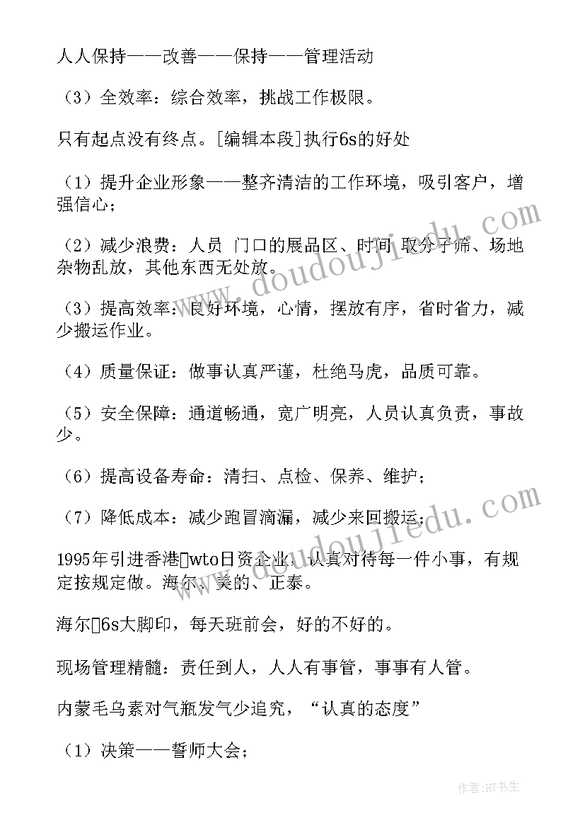 工伤期间工作计划表 年工作计划表(实用8篇)