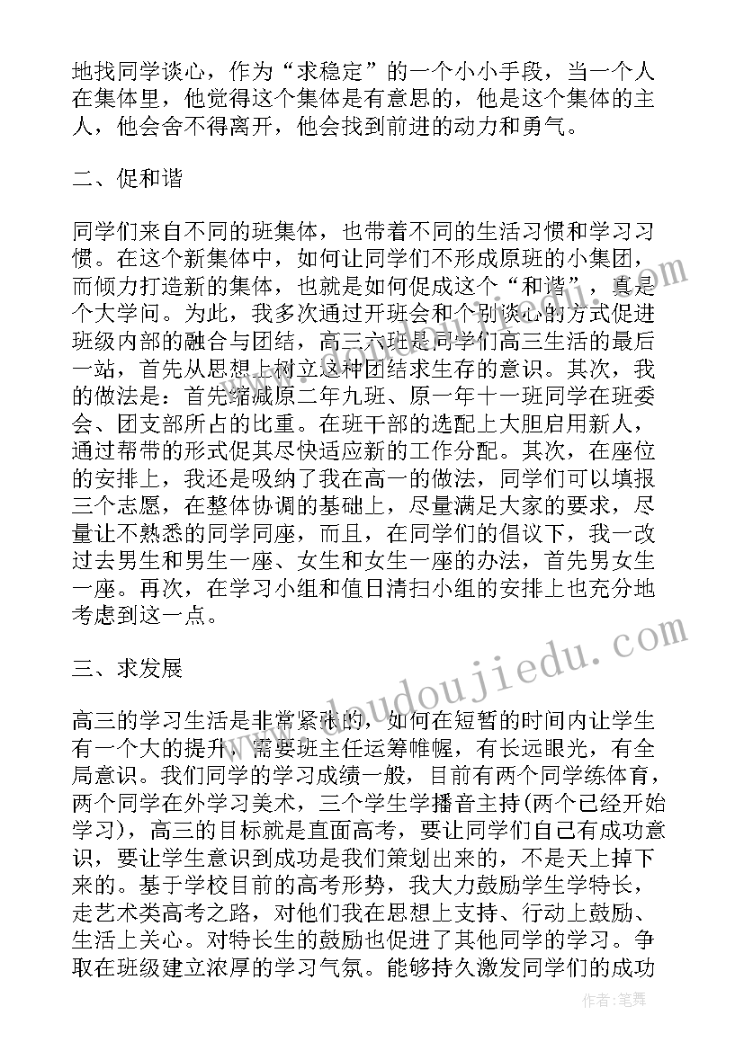 2023年中班第二学期班务计划疫情防控 高中班级工作计划(大全9篇)