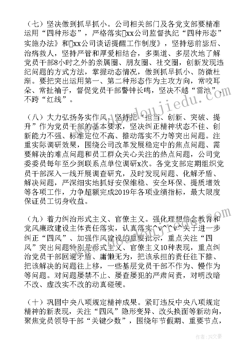 2023年供电公司宣传工作计划 国企公司宣传工作计划(优质5篇)