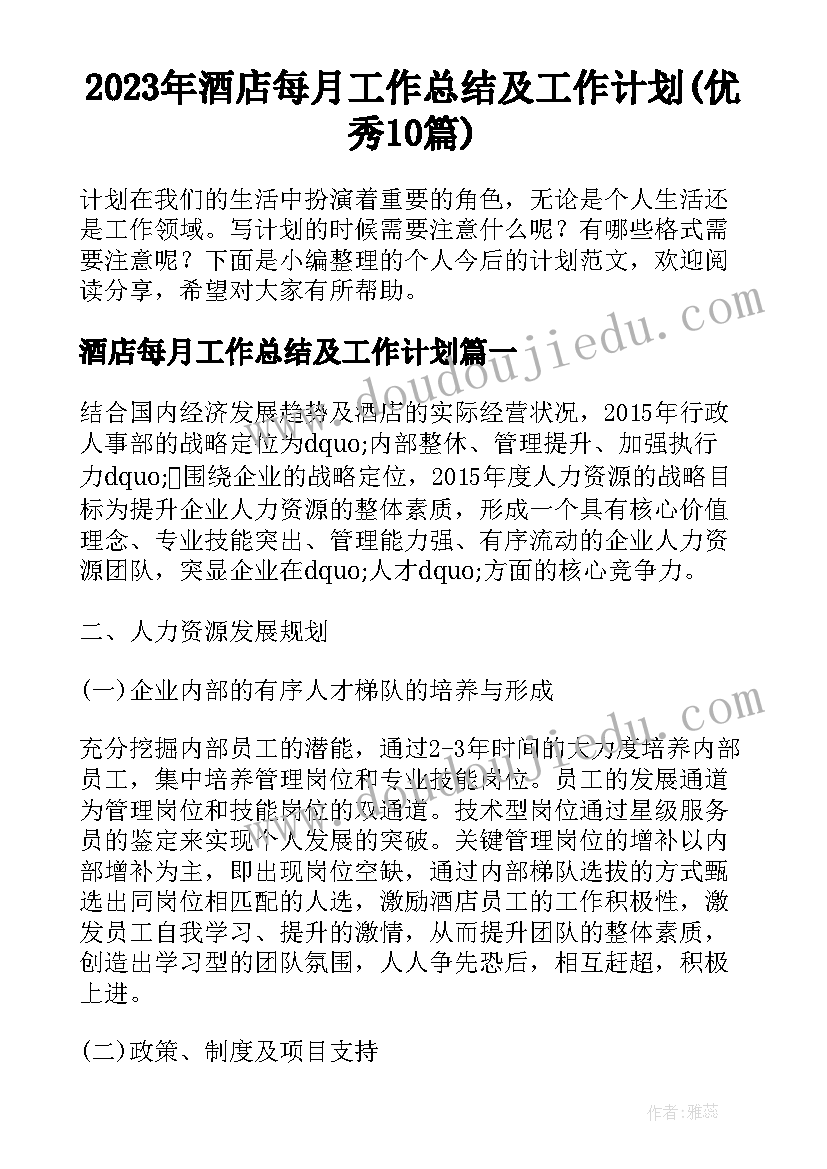 苏教版小学语文教材一上识字教学设计(模板7篇)