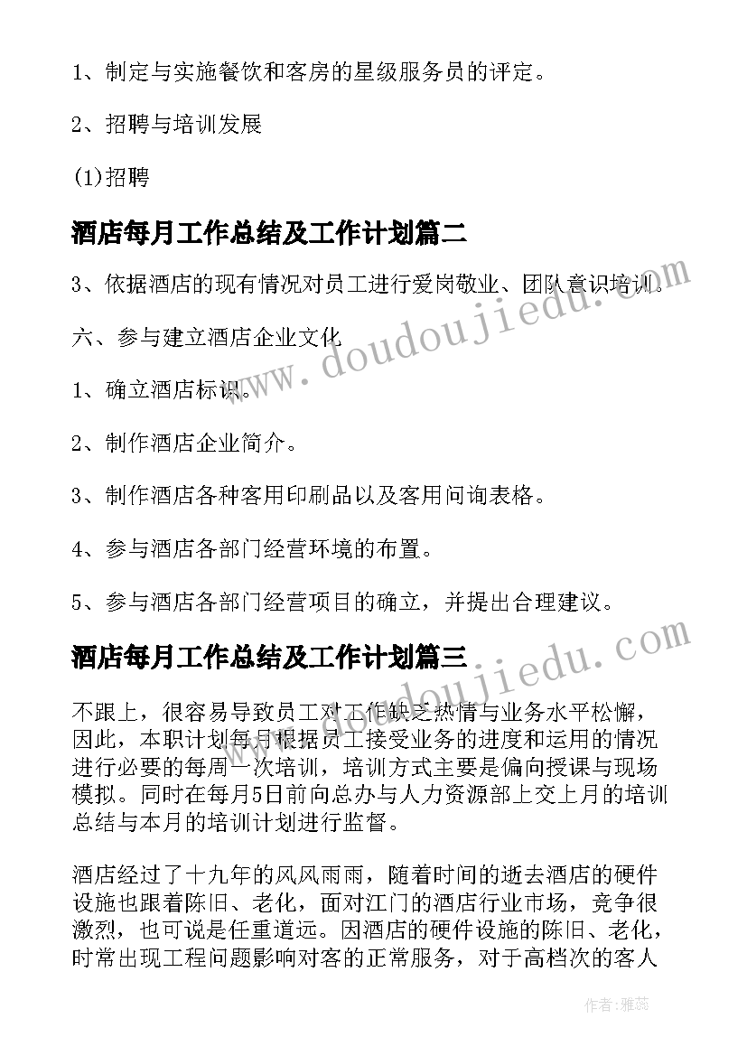 苏教版小学语文教材一上识字教学设计(模板7篇)