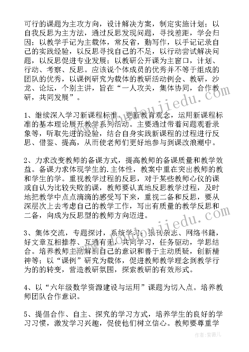 2023年数学学科工作计划四年级(通用8篇)