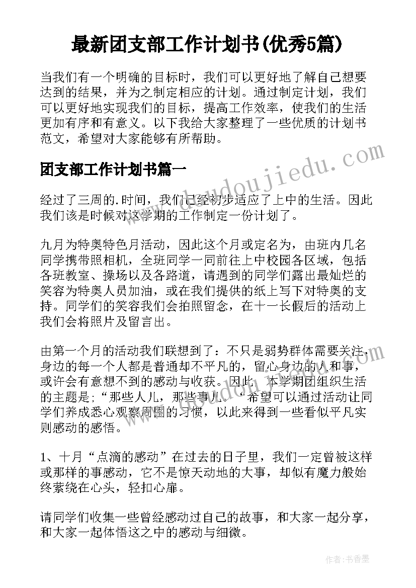 最新消防安全活动方案 大学消防安全活动心得体会(优秀6篇)