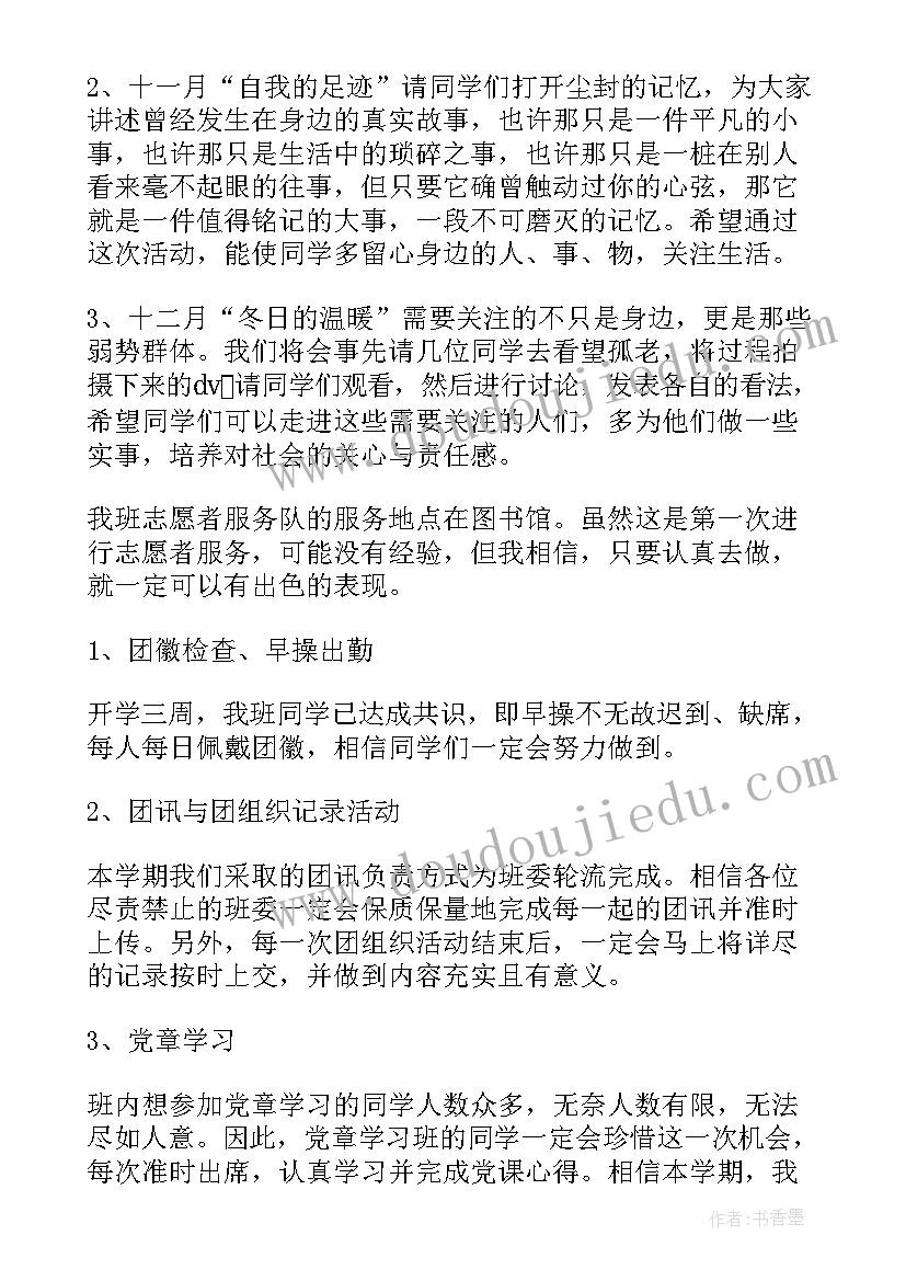 最新消防安全活动方案 大学消防安全活动心得体会(优秀6篇)