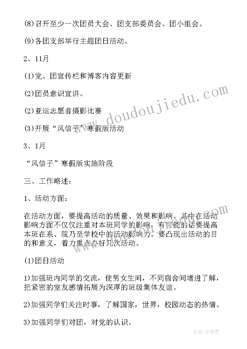 最新消防安全活动方案 大学消防安全活动心得体会(优秀6篇)