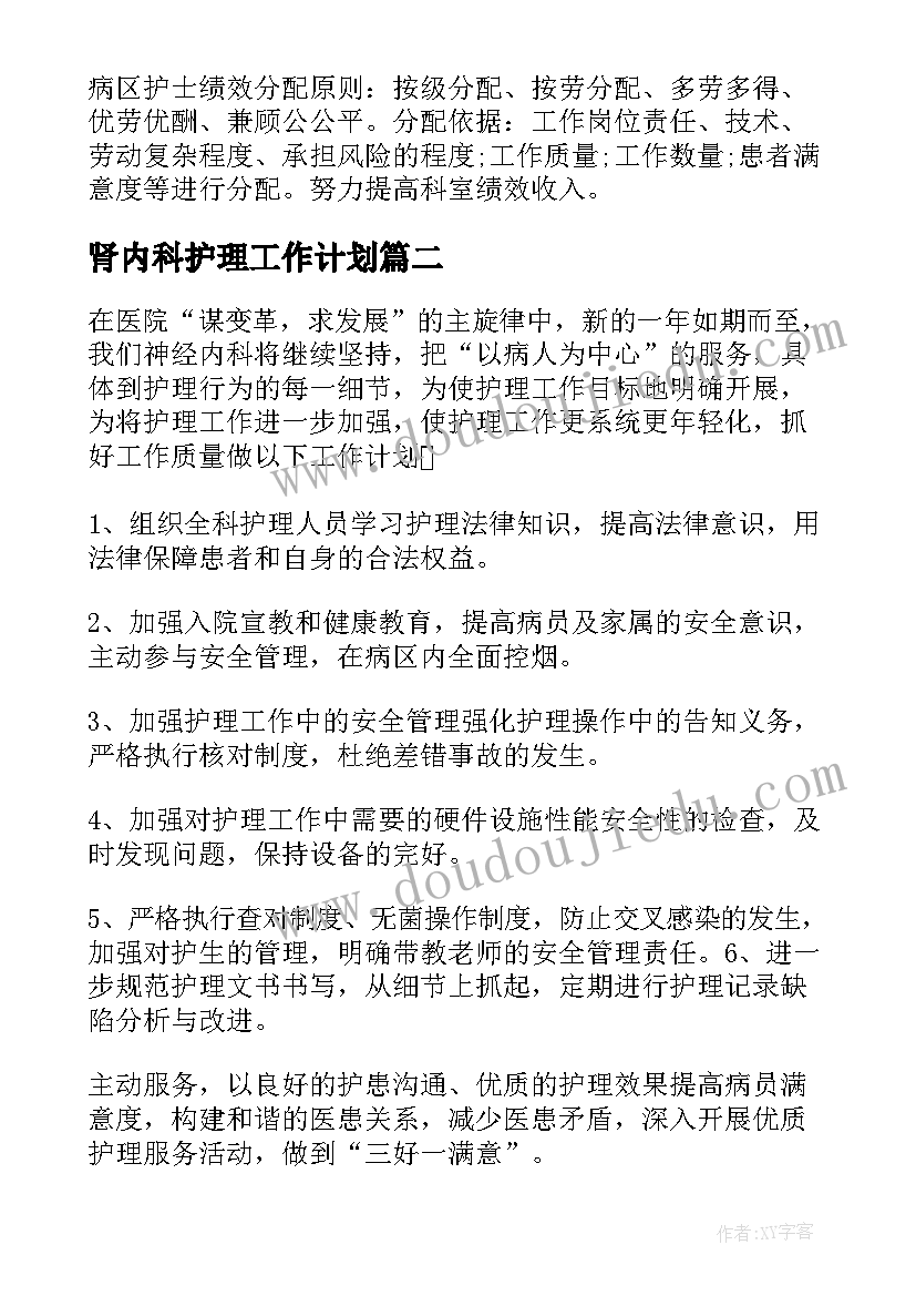 2023年幼儿园音乐小毛巾教案 小班音乐活动教案(大全6篇)