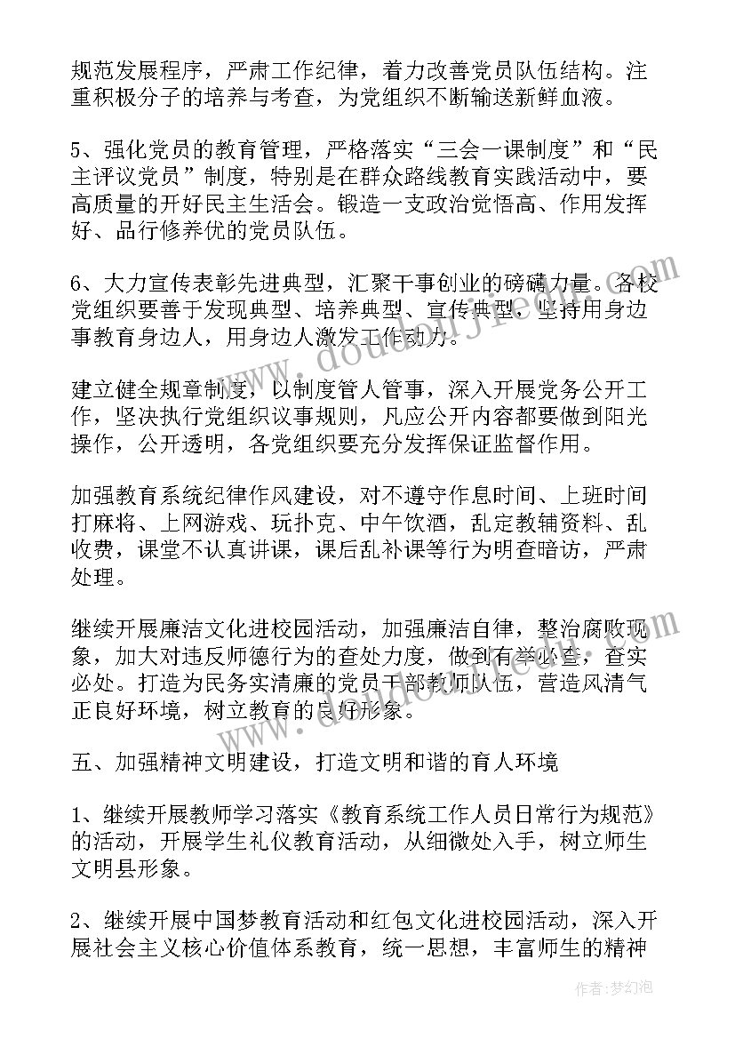 2023年卫健局基层卫生工作总结 基层党支部工作计划(模板7篇)