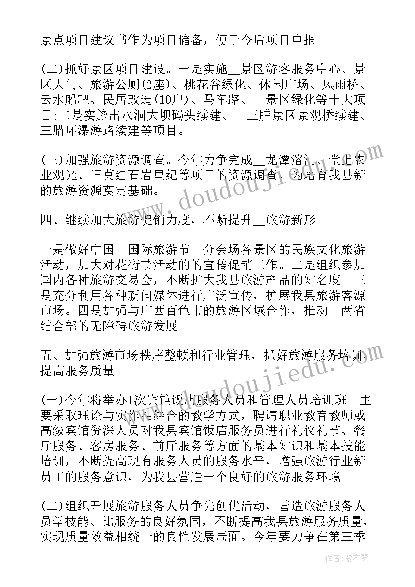 最新直播运营工作计划和目标 直播公司运营部简介(优秀5篇)