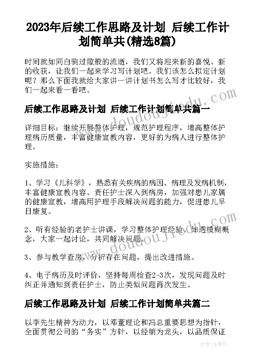 辞去教务主任辞职报告书 教务主任辞职报告(汇总5篇)