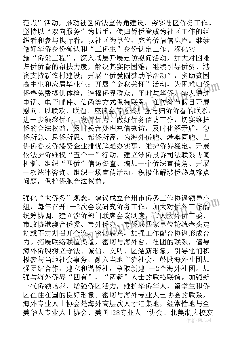 最新社区老龄工作计划度 社区工作计划社区工作计划(优秀6篇)