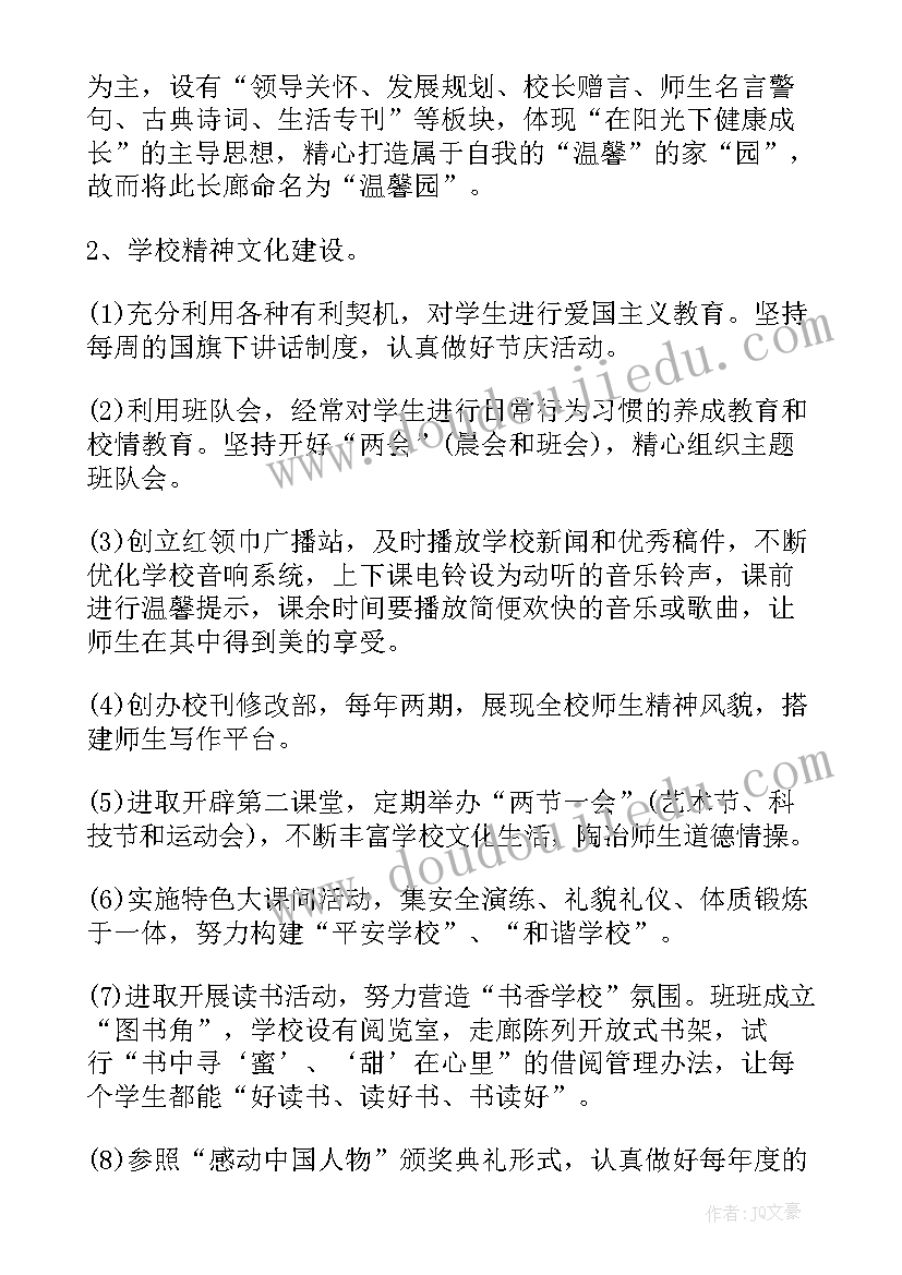 2023年侨务工作报告(大全8篇)