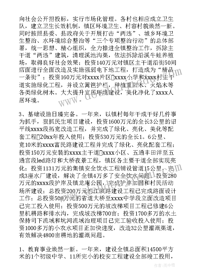 医师试用期工作自我总结 试用期工作计划(实用10篇)