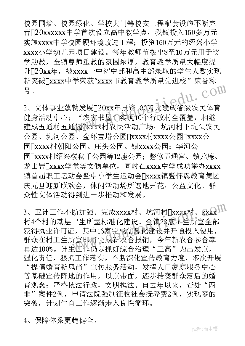 医师试用期工作自我总结 试用期工作计划(实用10篇)