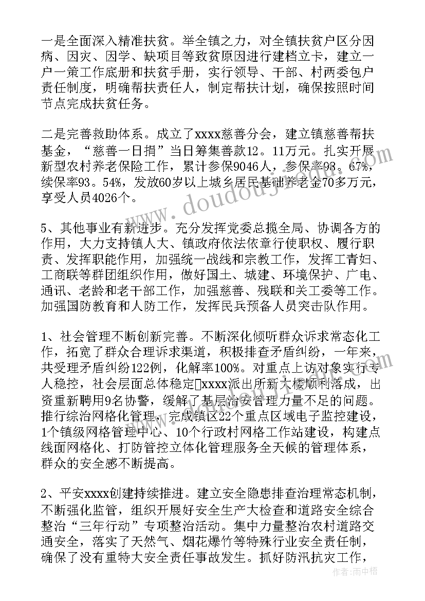 医师试用期工作自我总结 试用期工作计划(实用10篇)