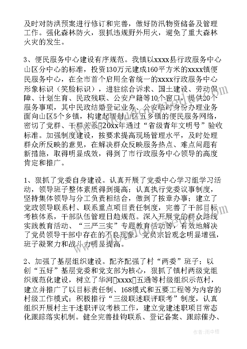 医师试用期工作自我总结 试用期工作计划(实用10篇)