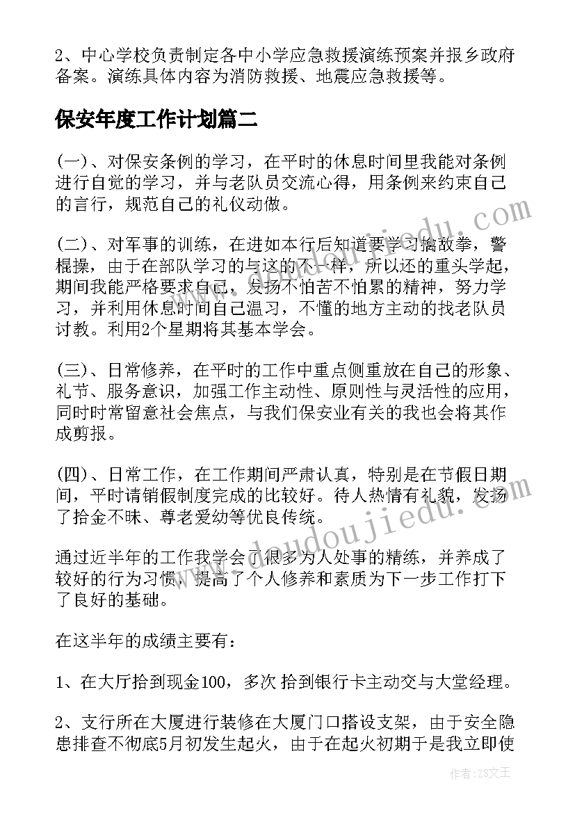 小额贷款公司实践报告(模板5篇)