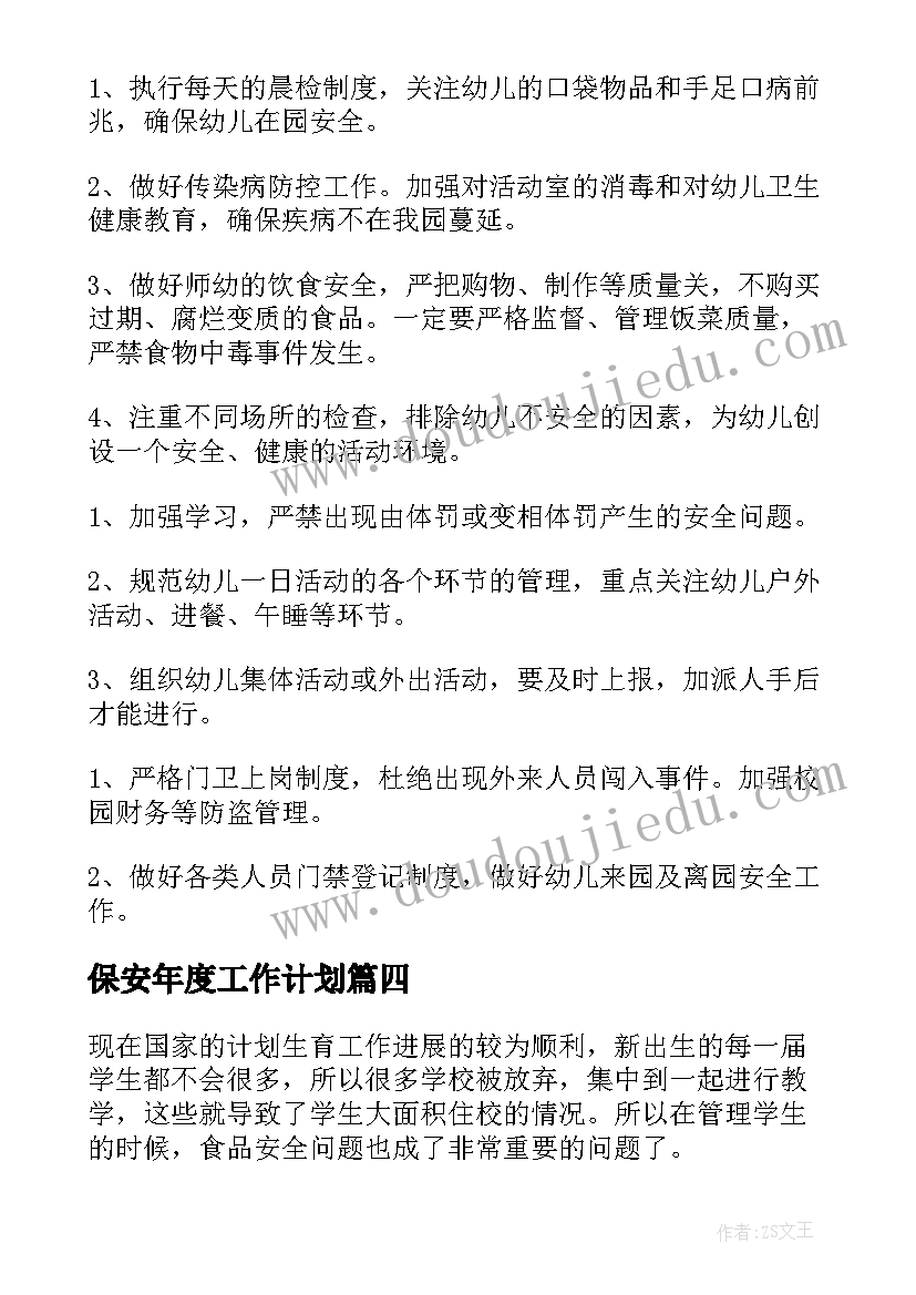 小额贷款公司实践报告(模板5篇)