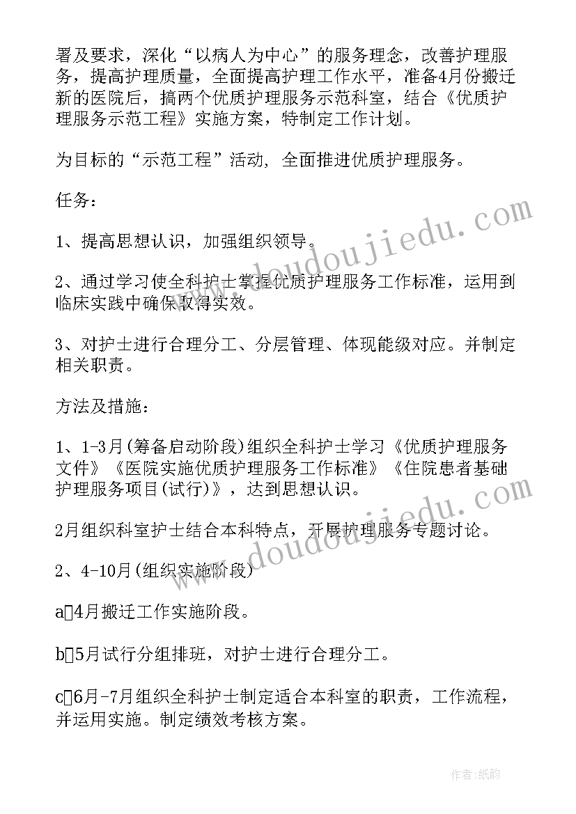 2023年工作计划会议报道(优秀9篇)