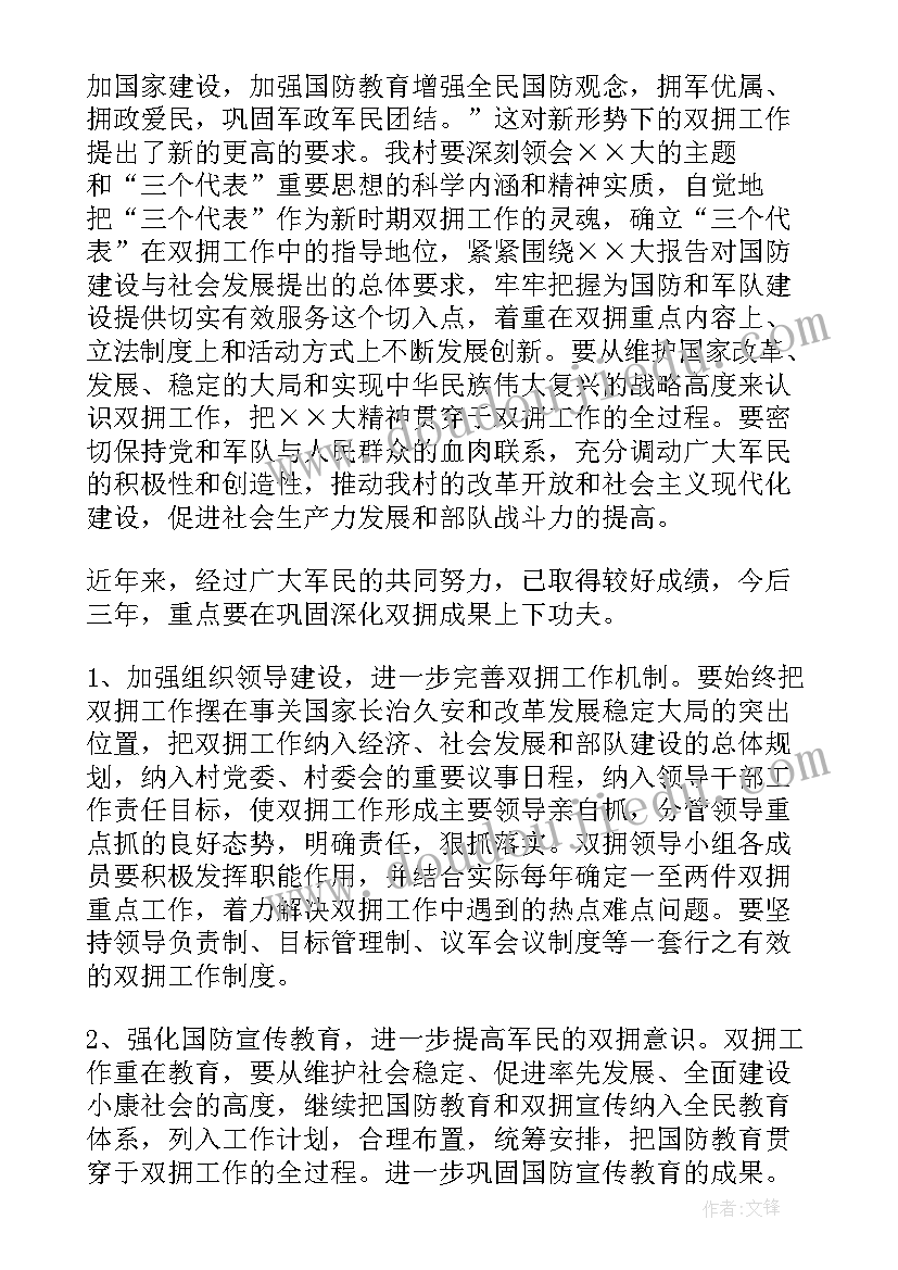 最新村委治保会工作计划(优质6篇)